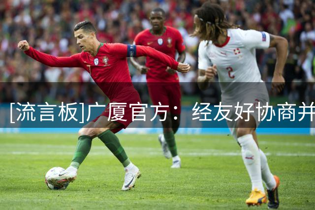 [流言板]广厦官方：经友好协商并达成一致，赵岩昊正式加盟宁波男篮